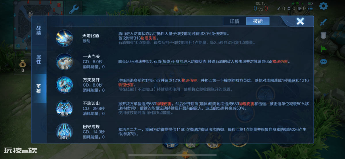 王者荣耀盾山技能出装教学(王者荣耀盾山肉到你服气)-图片1